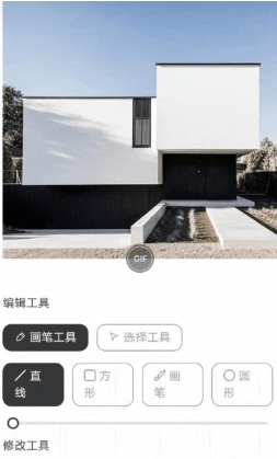建筑学长 截图1