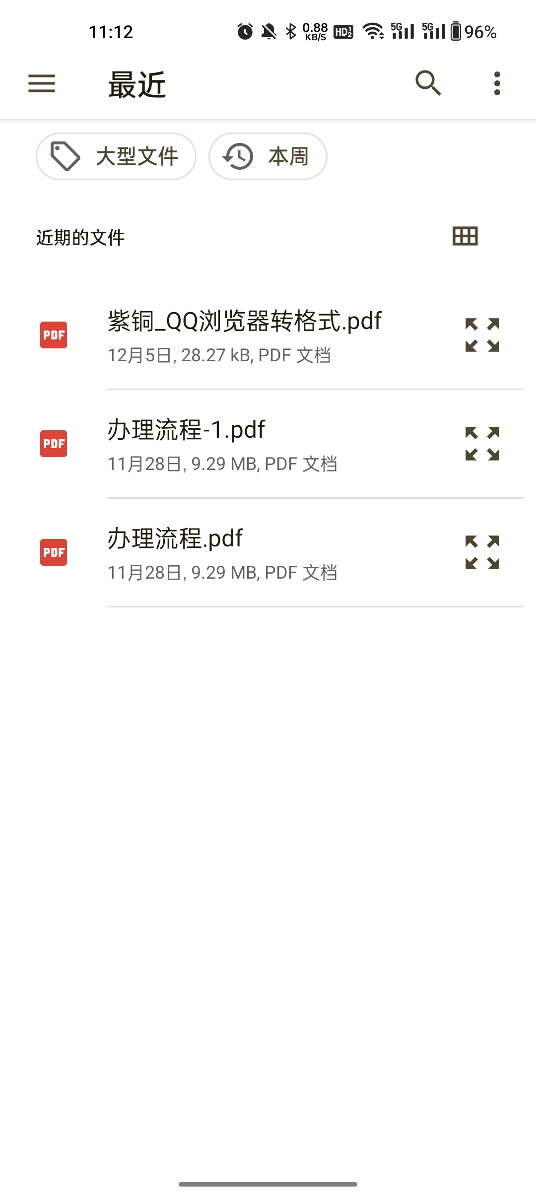 靠岸学术app 截图4