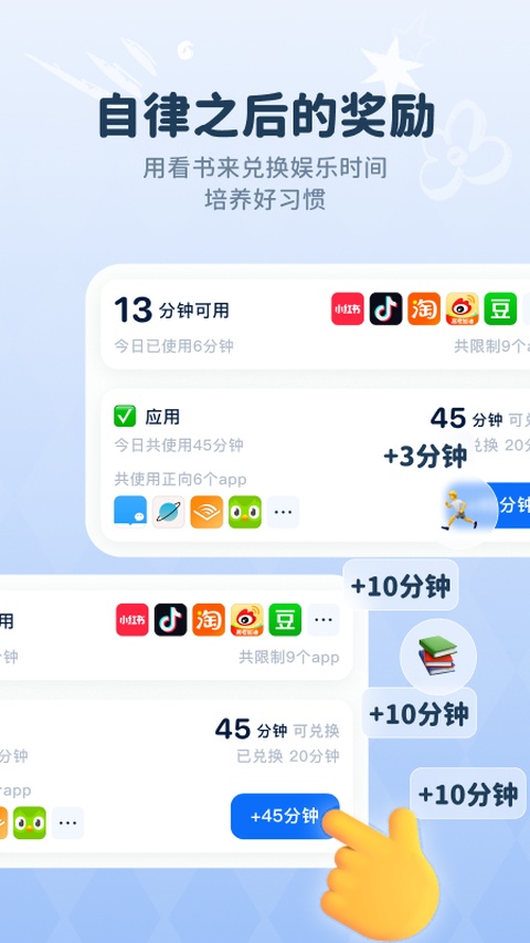 自律石头免费版 截图3