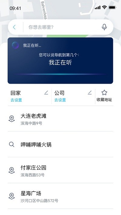 一汽大众车联最新版 截图2