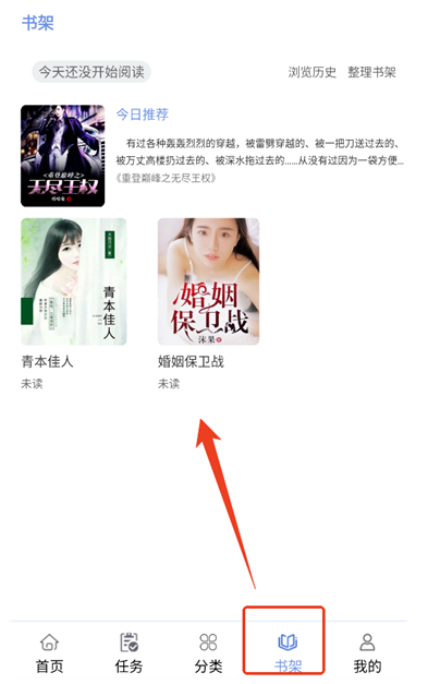 抖阅免费小说app官方 截图4