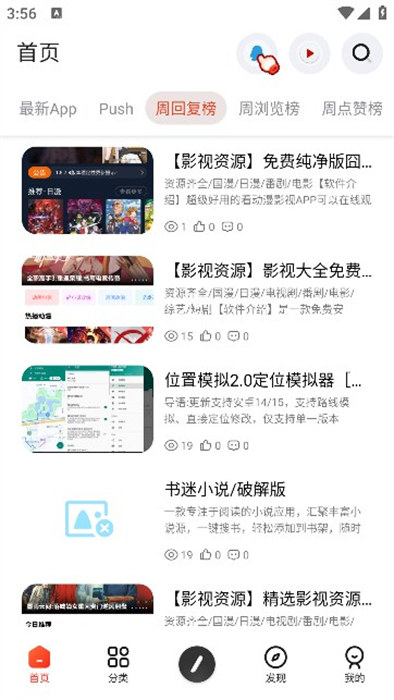 花梦社区app 截图2