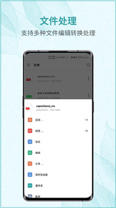 画阅PDF 截图2