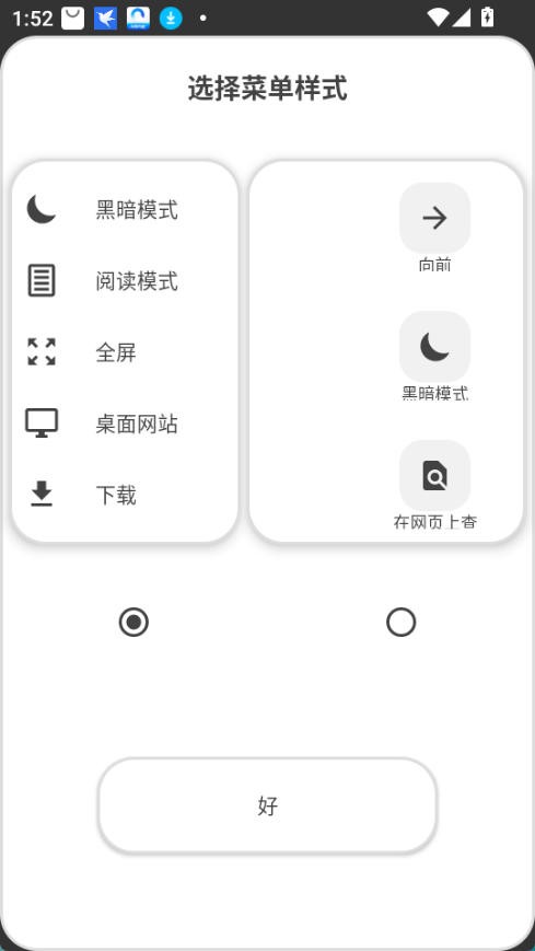 oh浏览器正式版 截图1