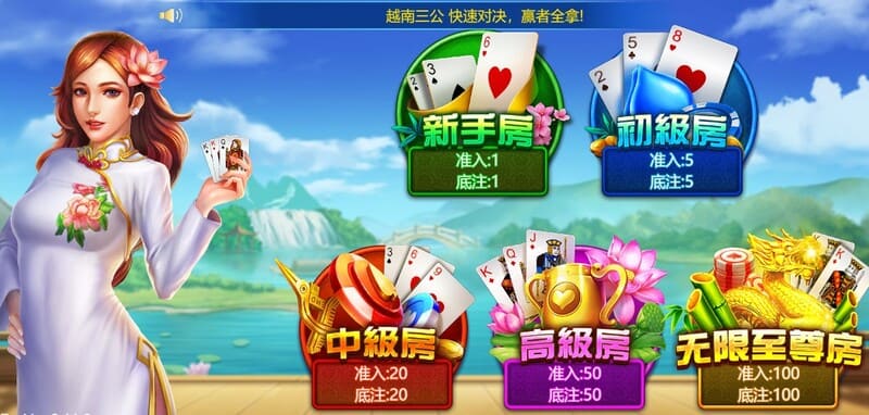 BB棋牌越南三公棋牌 截图1