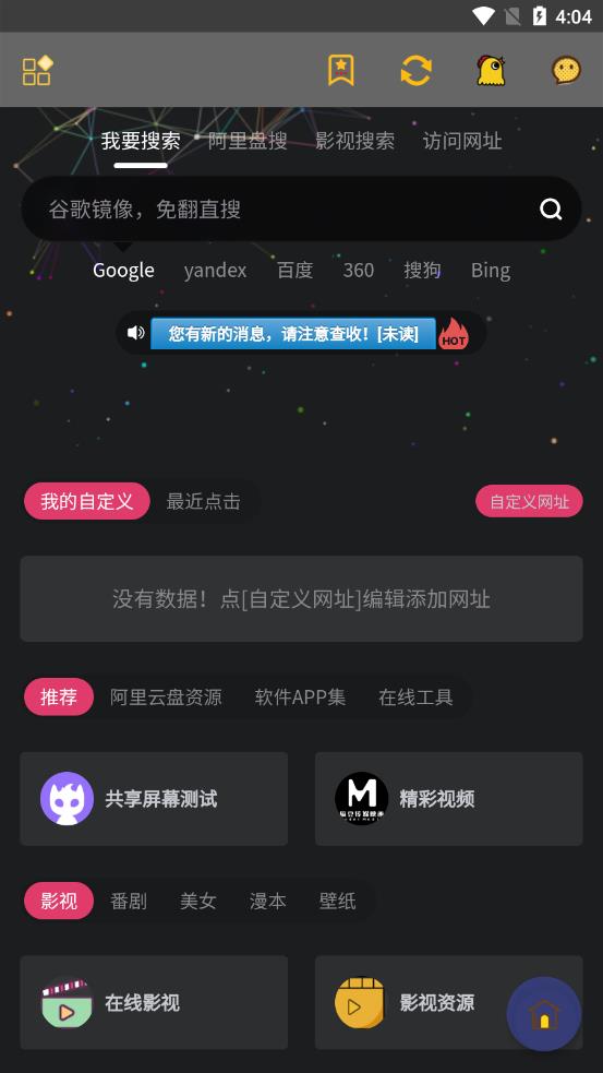 鸡盒app 截图2