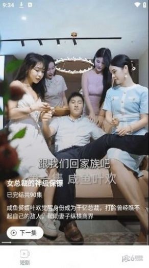 哆哆追剧 截图3