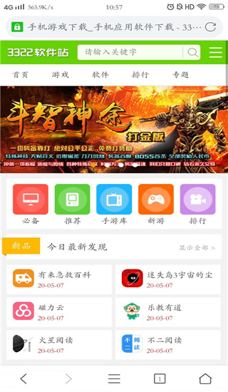 pure浏览器app官方版 截图3