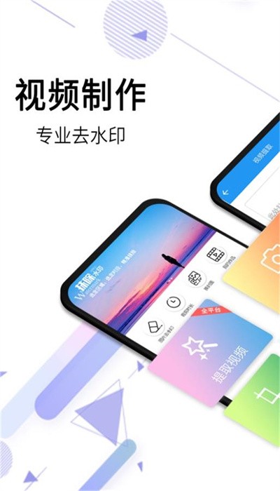 橙子去水印app免费版 截图1