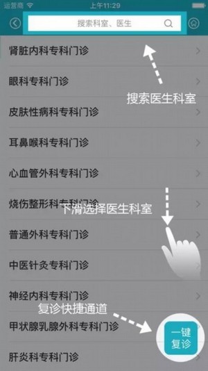 华西通app 6