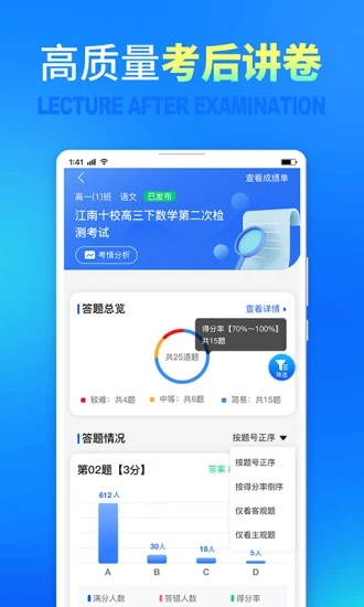 七天网络查成绩 截图4