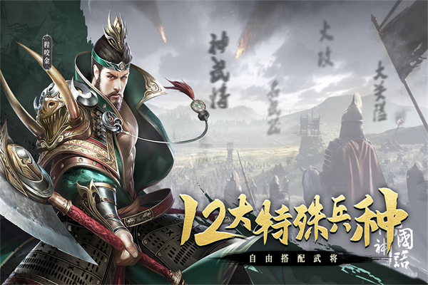 热血大唐手游 截图5