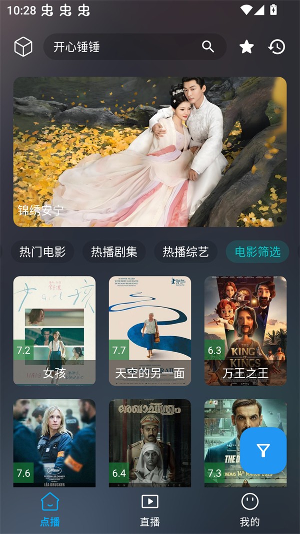 云狐tv电视版 截图2