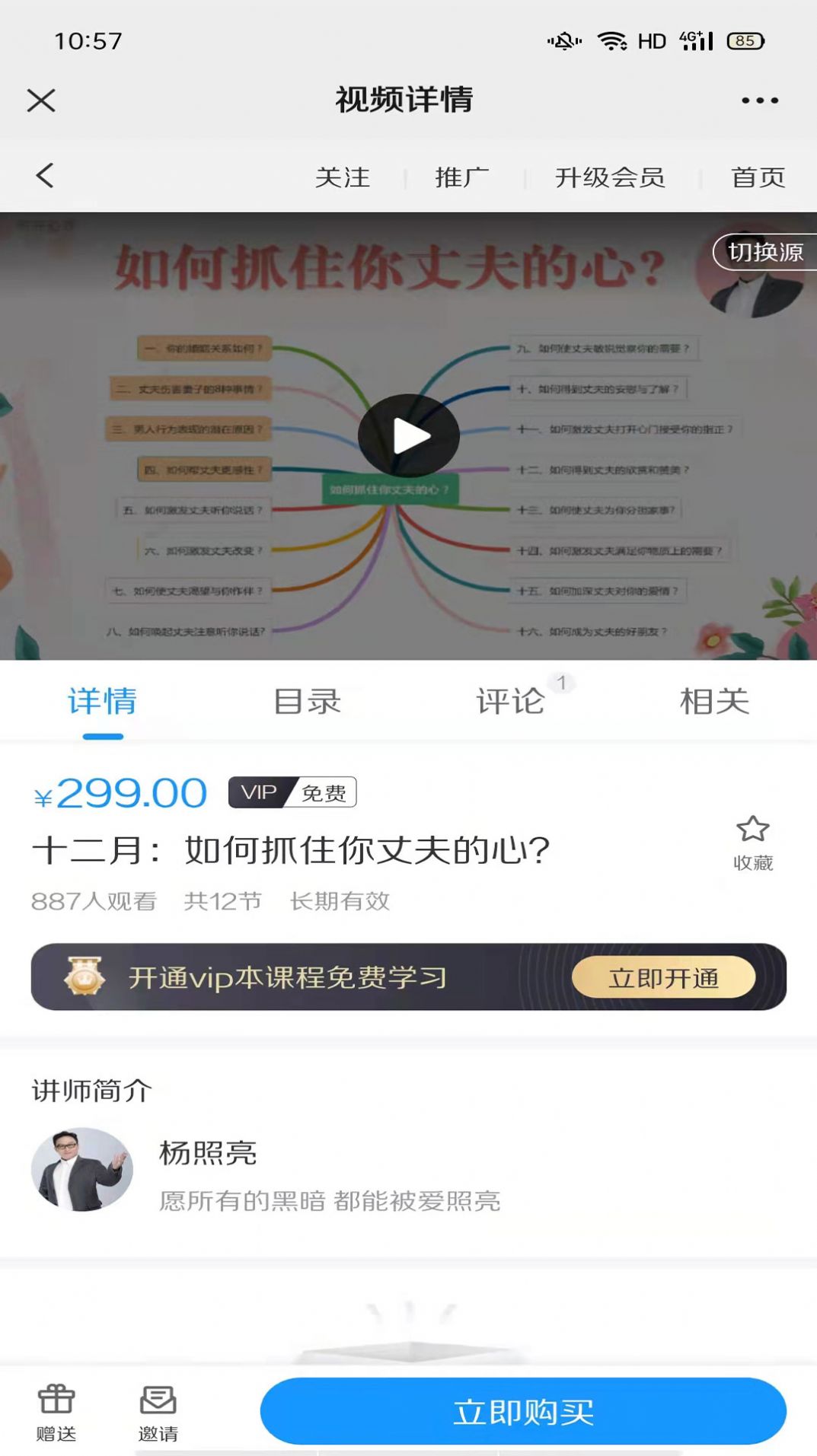 照亮心理app 截图2