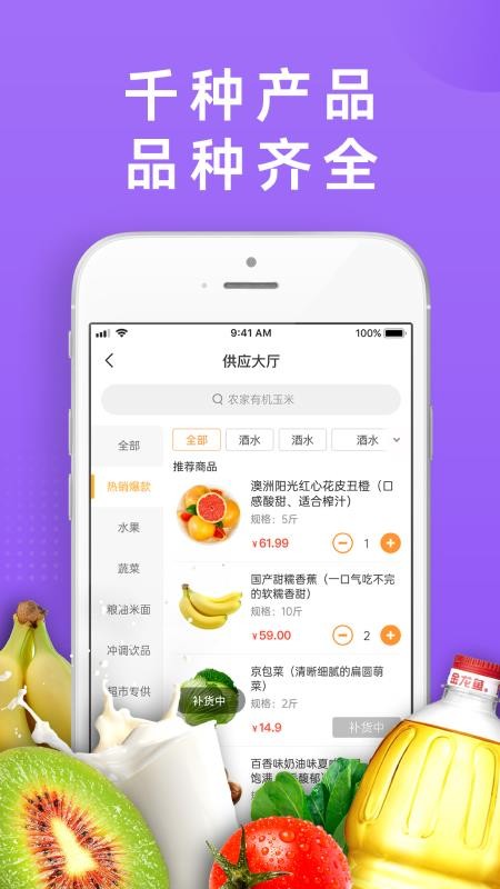 DC严选批发app 截图3