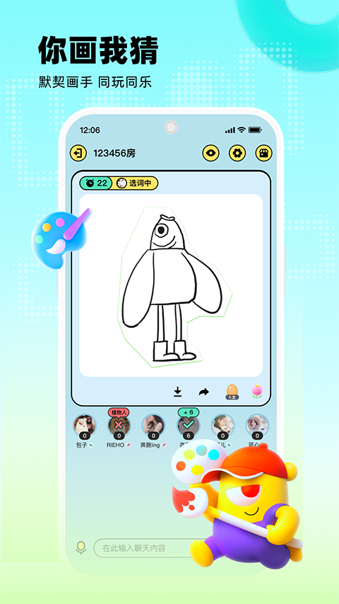 玩吧正版官方下载 截图2