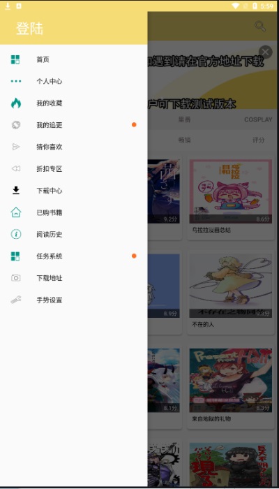 宝岛漫画免费版 截图1