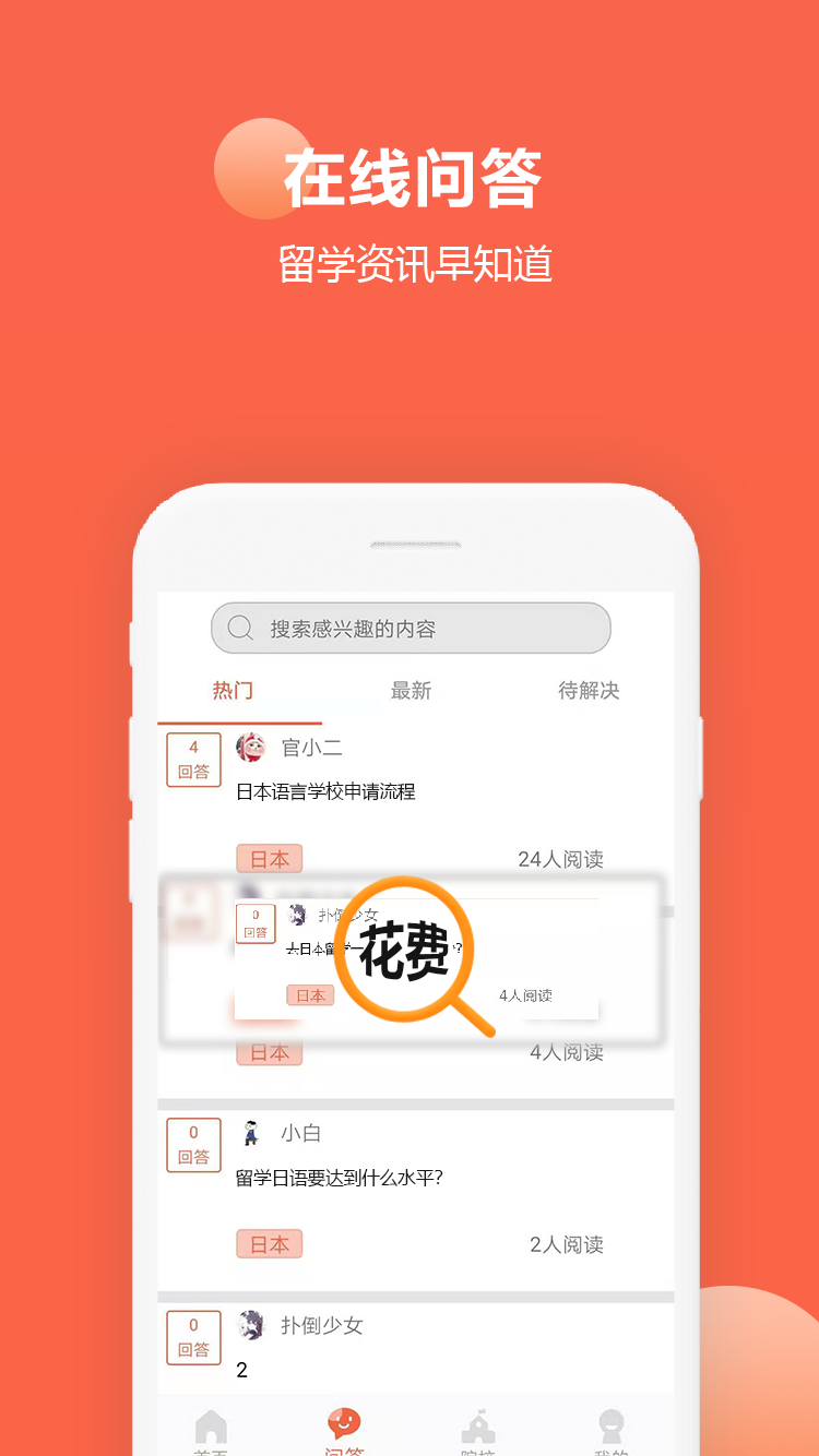 日语每日一语 截图3