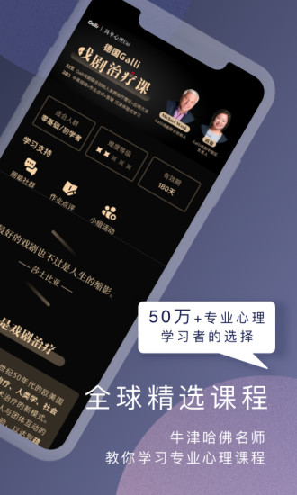 简单心理2024 截图1