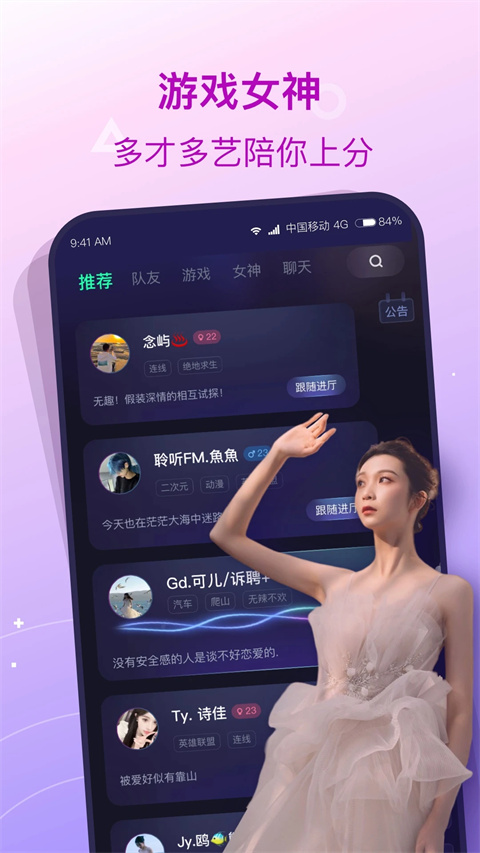 捞月狗app 截图4