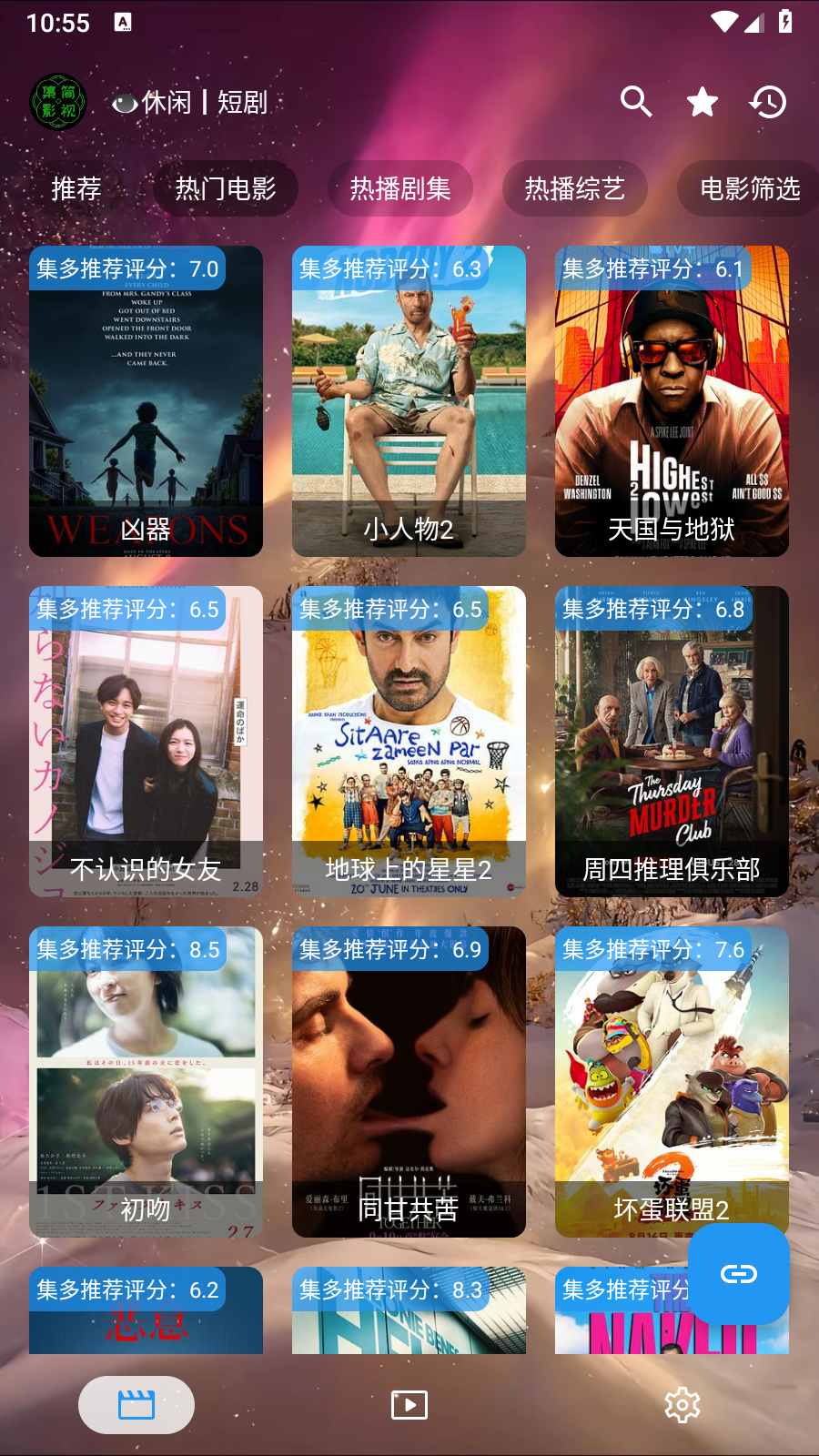 集短剧app正版 截图5