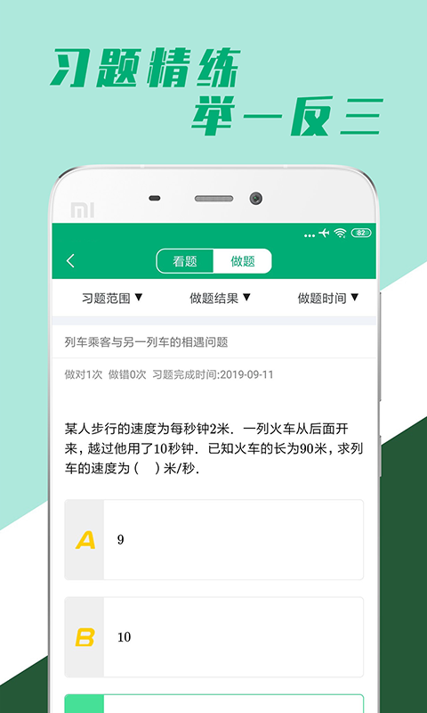 小学全科学习 截图3