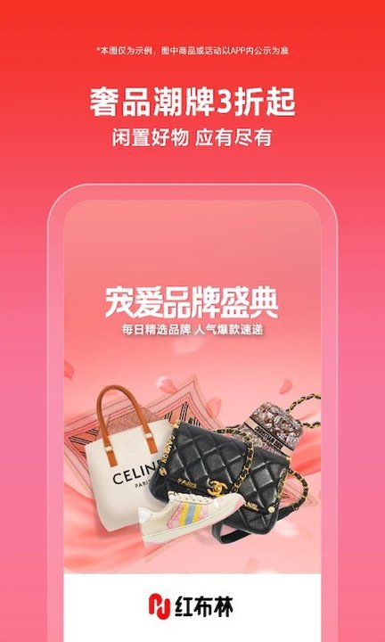 红布林APP 截图1