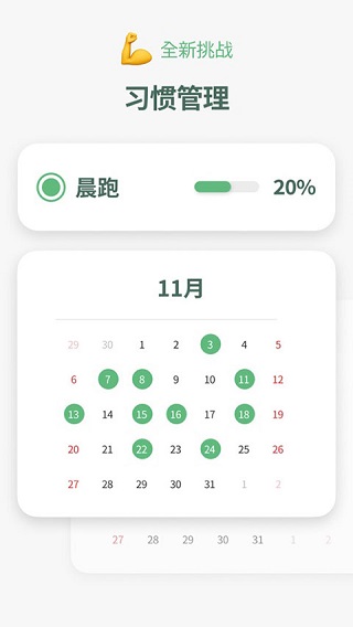 时间积木app 截图3