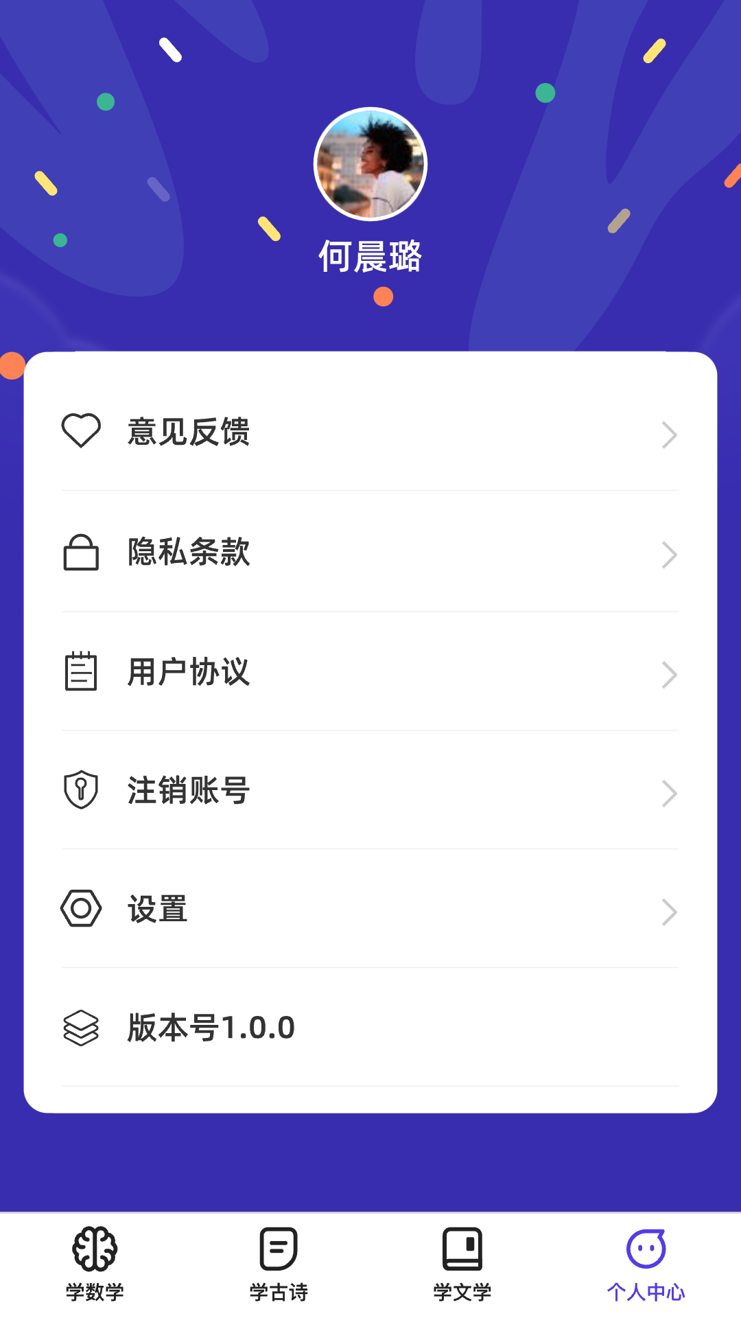 千题百练 截图3