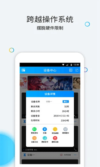 云派云手机 截图3