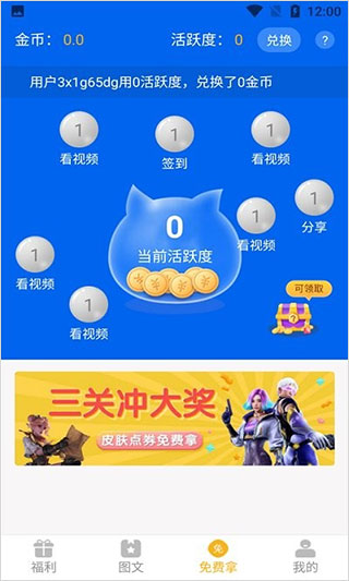 盒盒乐皮肤资源app 截图3