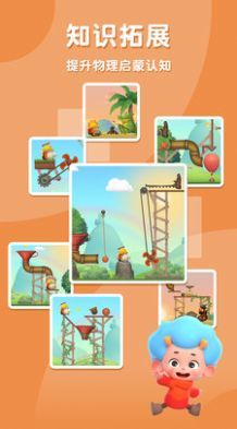 科学创想家游戏 截图3