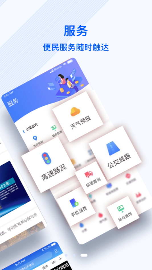 冀云信都客户端 截图4