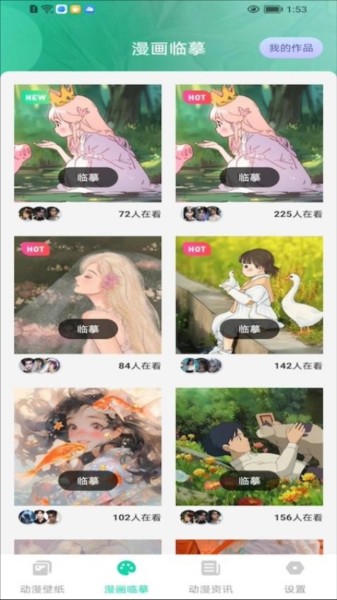 西柚漫画官方版 截图2