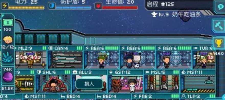 像素星舰原版 1