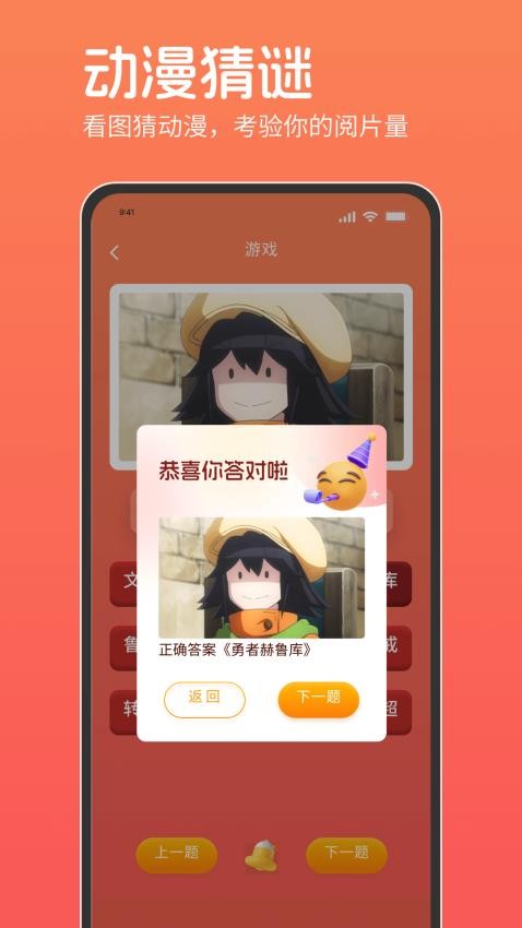 咕咕番app 截图1