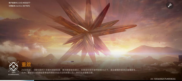 星球：重启正版 截图1