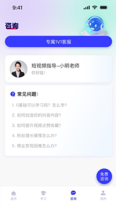 前程云课堂 截图3