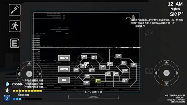 沙勒的五夜后宫2游戏最新版 截图2