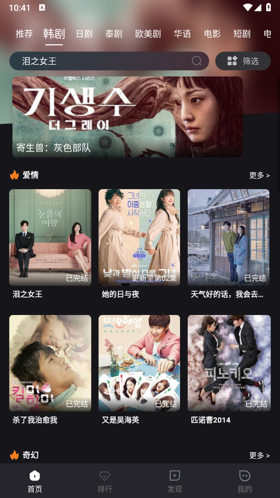 追剧蛙官网版 截图3