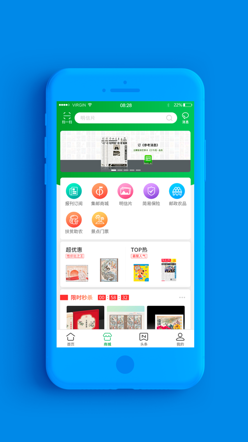 普服监督app 截图2