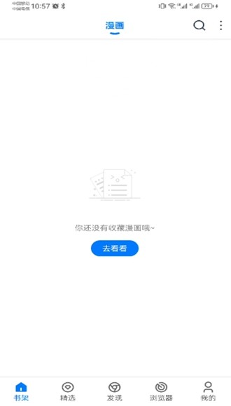 漫画屋免费漫画app 截图1