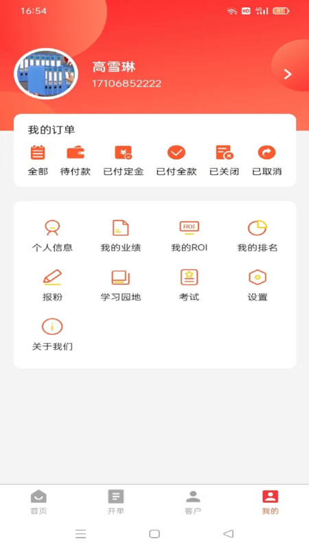 优选品商贸 截图3