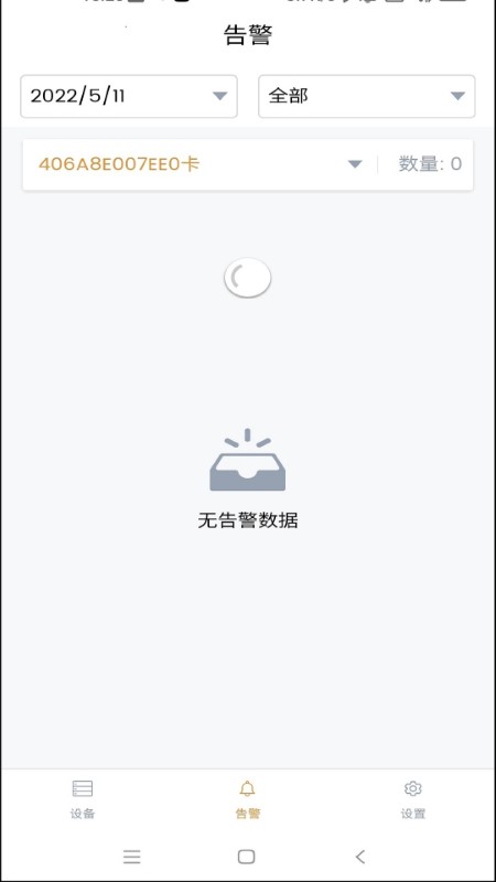 ipc360home摄像头 截图2