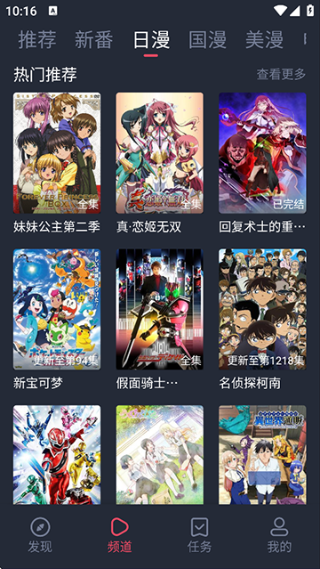 当鸟动漫老版本 截图4