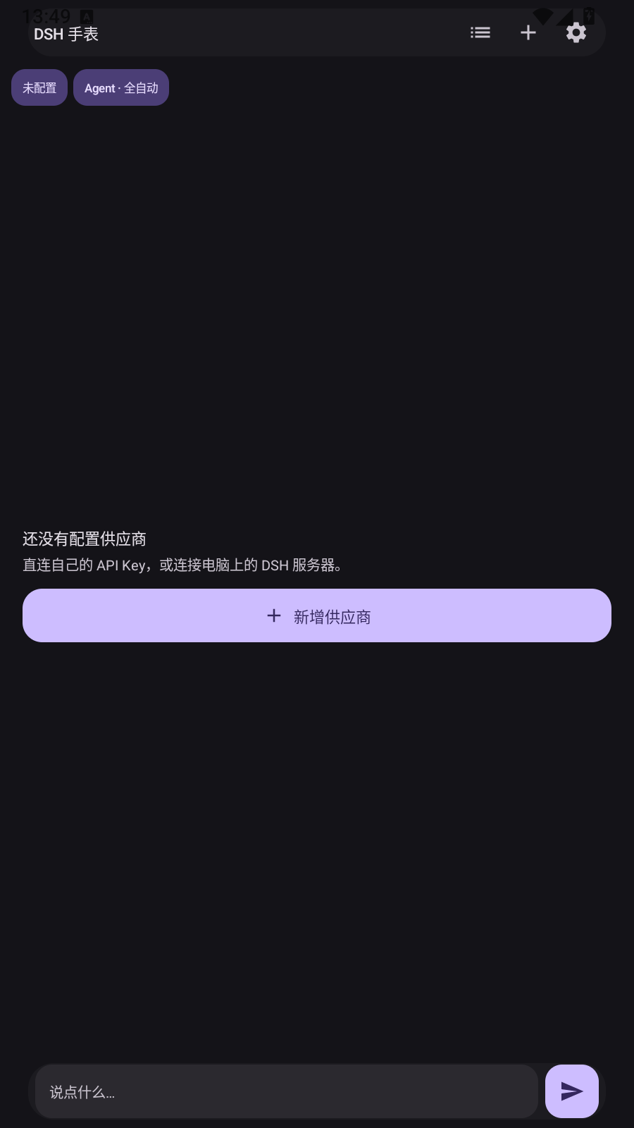 DSH肥鱼 截图4