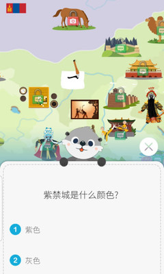 科力环球app 截图4