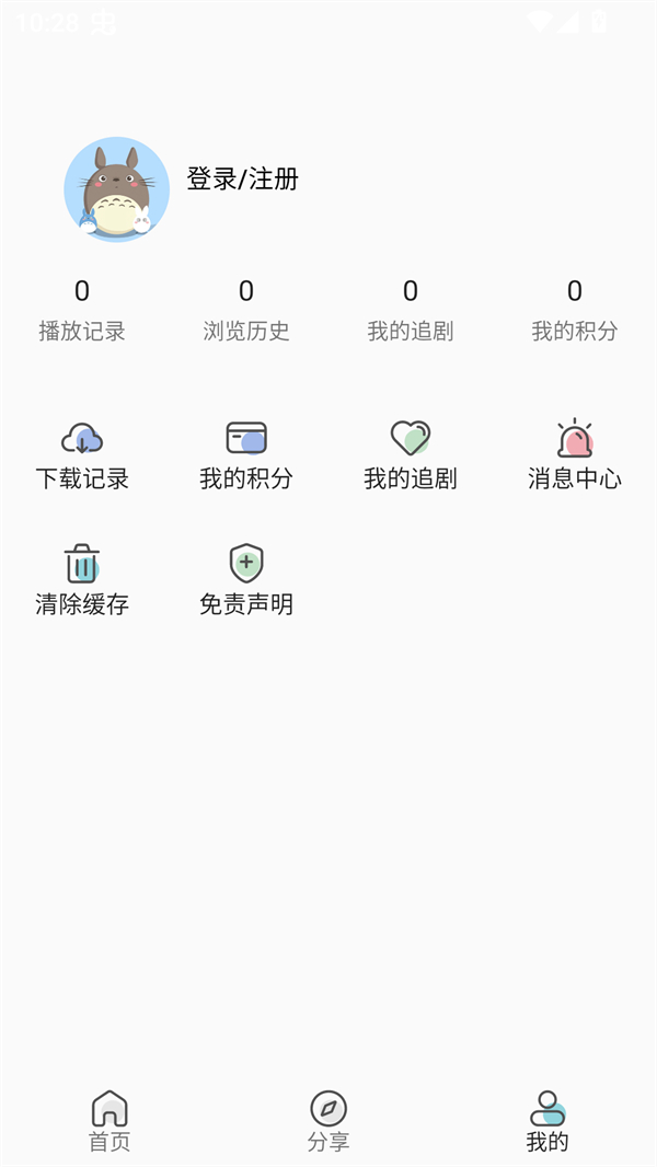 零号动漫app官方下载 截图5
