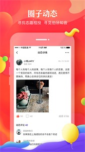 我主良缘婚恋交友 截图1