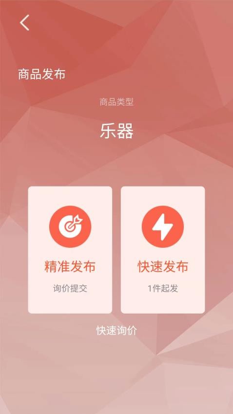 乐人找琴app 截图2